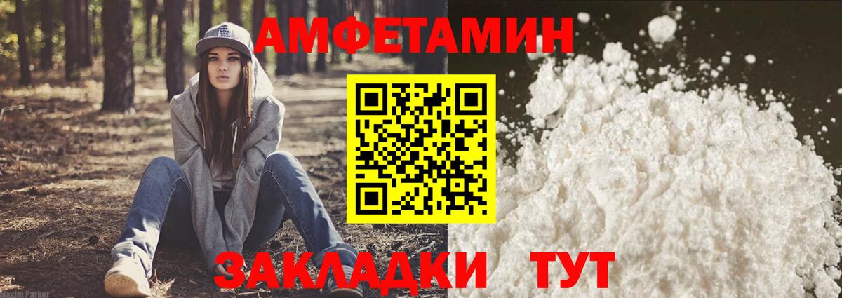 Саянск  Амфетамин  АМФ  Amphetamine 98%  Вход с VPN 