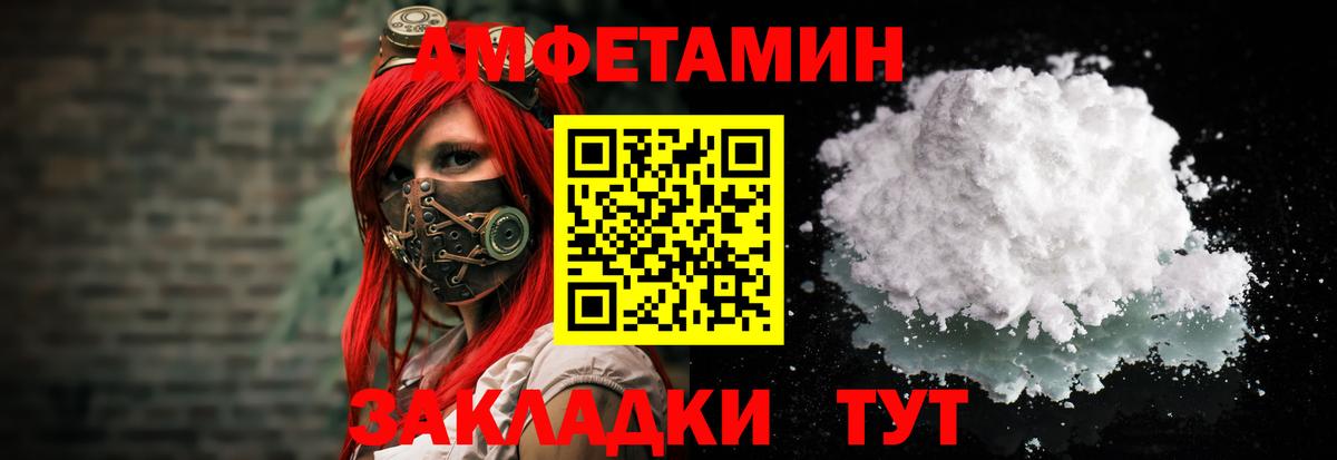 Amphetamine Розовый Саянск