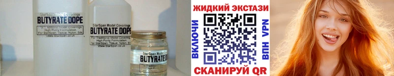 omg зеркало  где продают наркотики  Саянск  Бутират вода 