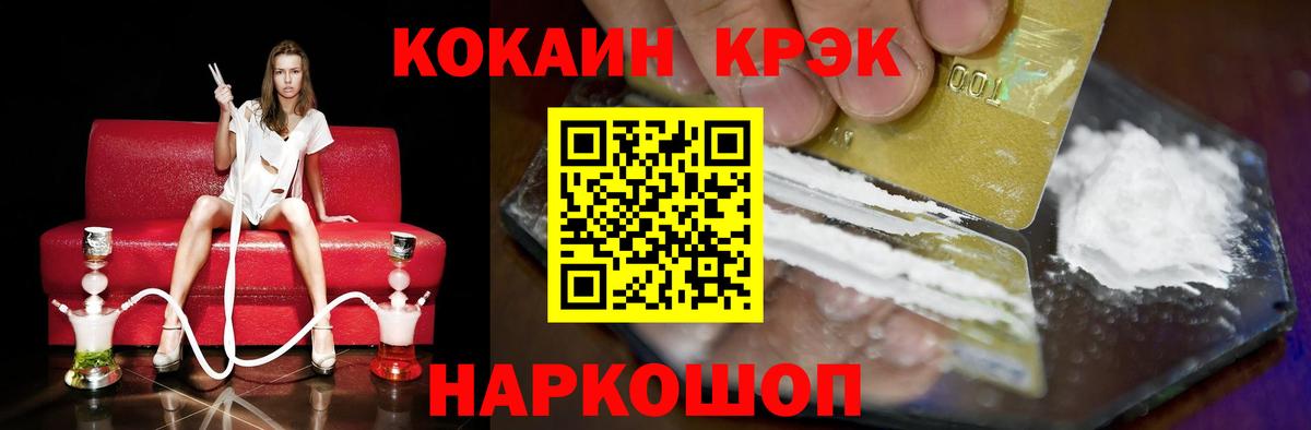 КОКАИН 97% Саянск
