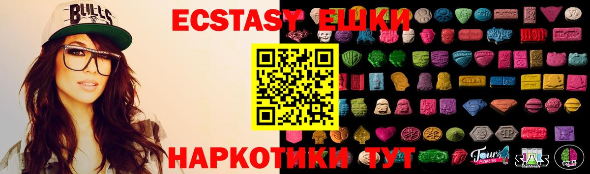 Ecstasy  Вход с VPN  Экстази 280мг  Саянск  Ecstasy Punisher 
