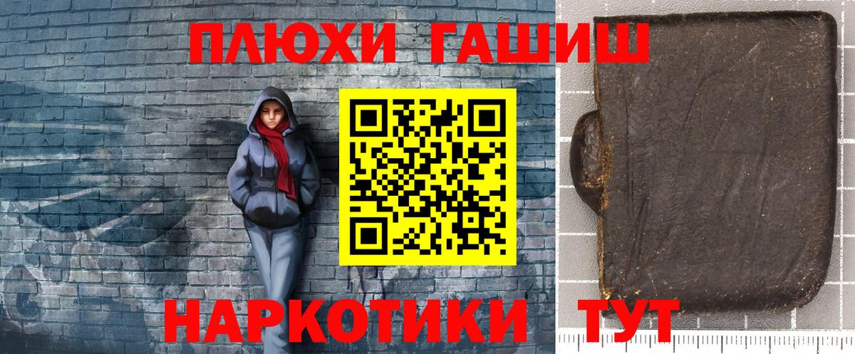 ГАШИШ Ice-O-Lator Саянск