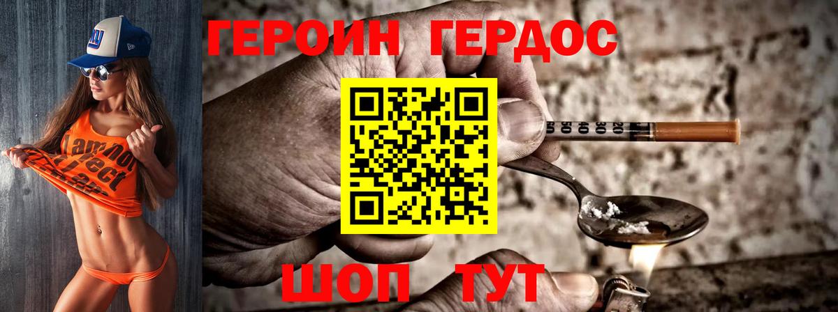Саянск  ГЕРОИН хмурый  Вход с VPN 
