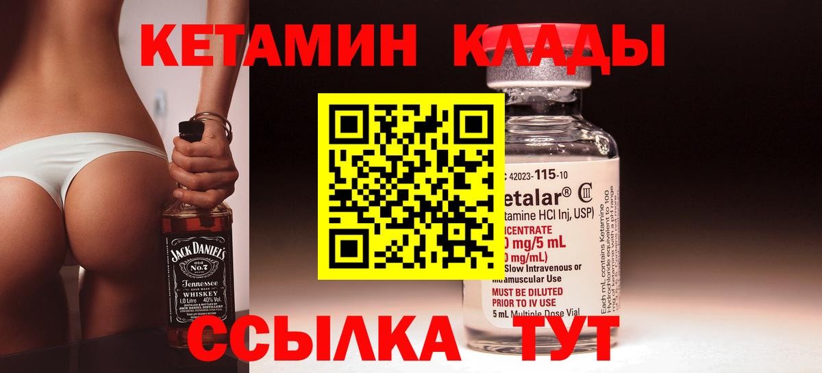 Кетамин VHQ  КЕТАМИН VHQ  blacksprut ССЫЛКА  Саянск  Вход с VPN 