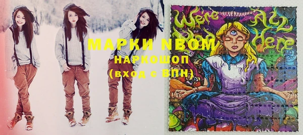 марки nbome Рославль