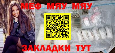 мефедрон мука Ливны