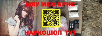 мефедрон мука Ливны