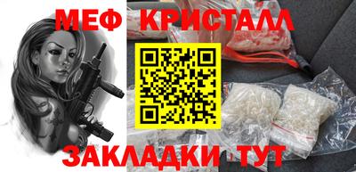 мефедрон мука Ливны