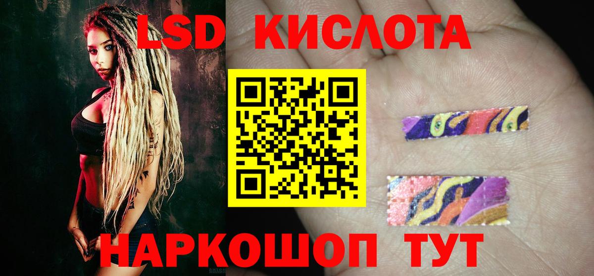 MEGA как войти  Вход с VPN  Лсд 25 экстази  Саянск  LSD-25 экстази кислота  ЛСД экстази ecstasy 