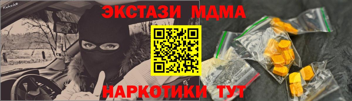 MDMA crystal  MDMA  Вход с VPN  Саянск  MDMA VHQ 