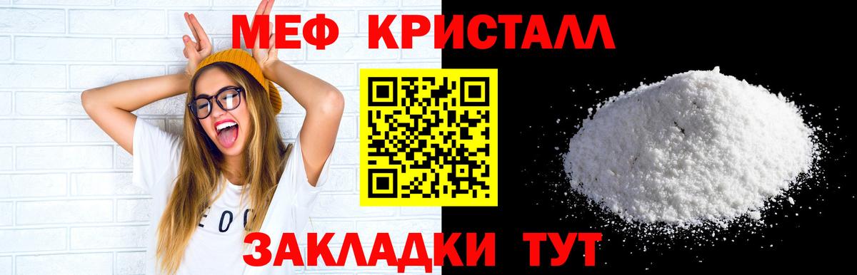 Саянск  МЕФ mephedrone  МЯУ-МЯУ 4 MMC  Вход с VPN 