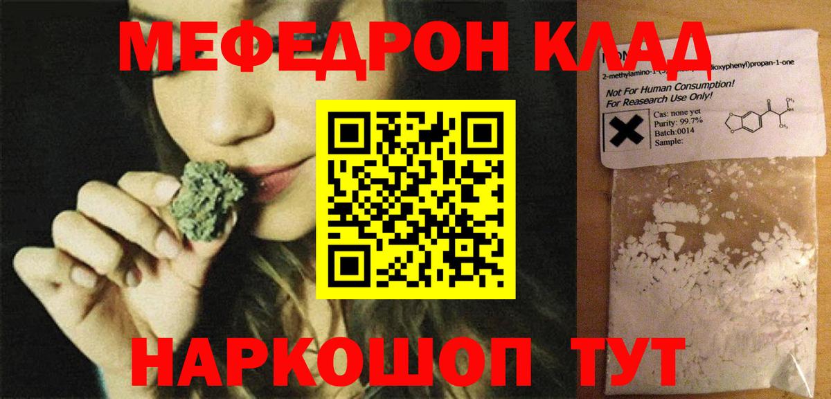 МЕФ мука Саянск
