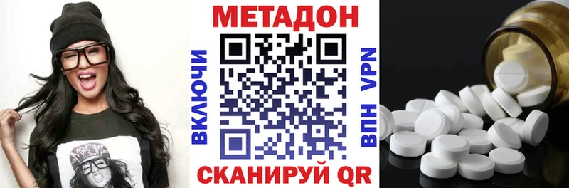 МЕТАДОН methadone  где найти   Саянск 