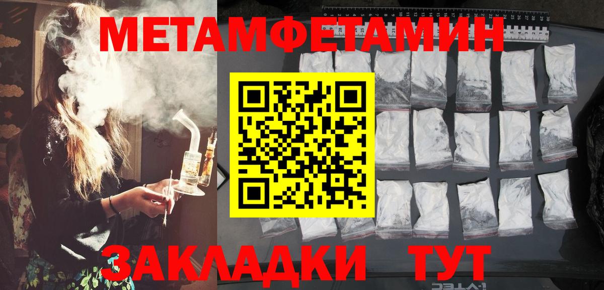 Саянск  Метамфетамин Декстрометамфетамин 99.9%  Вход с VPN 