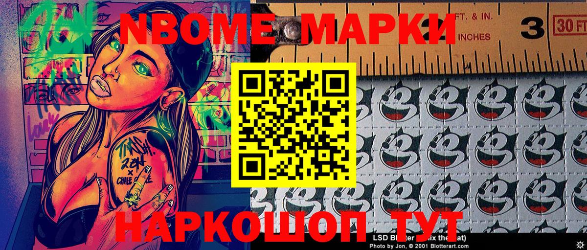 Наркотические марки 1,5мг  Вход с VPN  Марки 25I-NBOMe  Саянск  Наркотические марки 1,5мг 