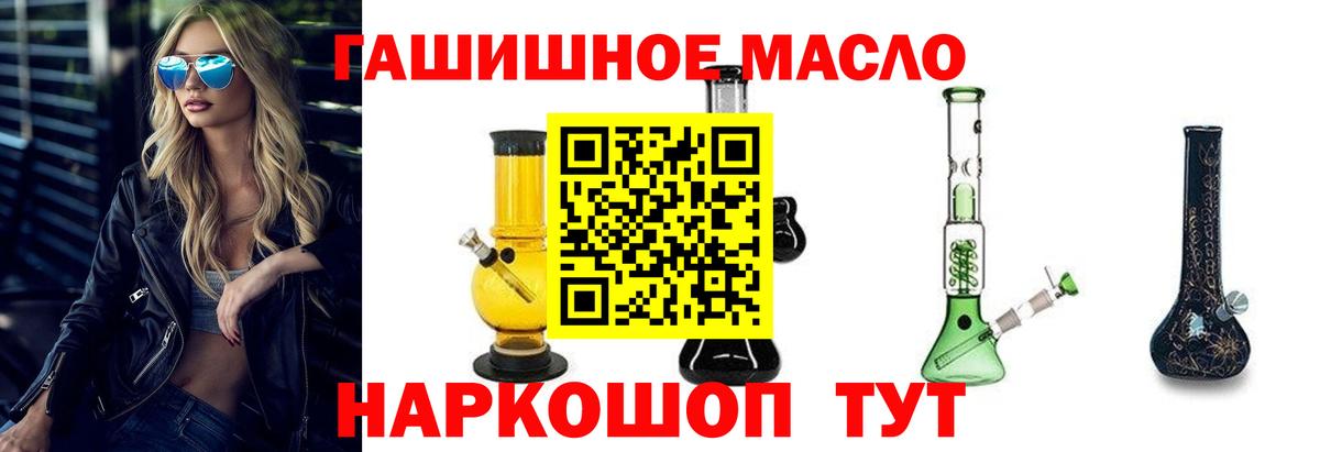 ТГК вейп Саянск