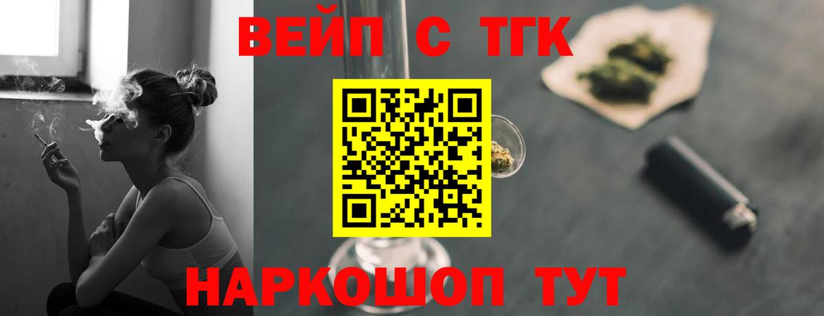 Дистиллят ТГК жижа  Вход с VPN  ТГК концентрат  Саянск 