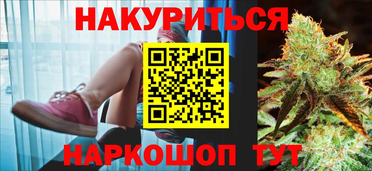 Конопля гибрид  Вход с VPN  Каннабис OG Kush  Шишки марихуана ГИДРОПОН  Саянск 